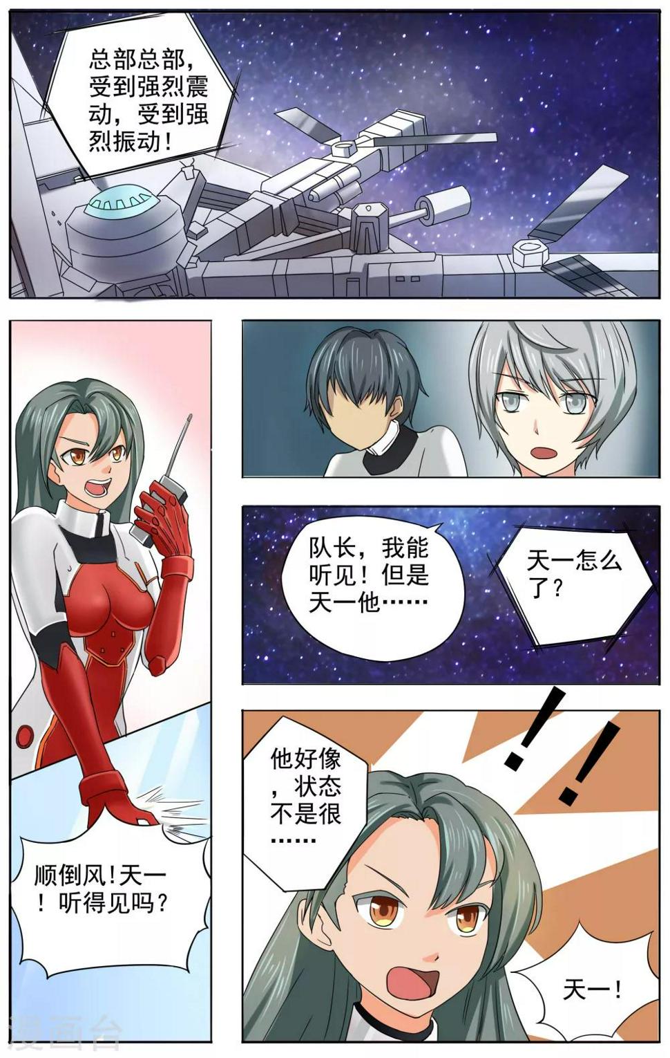 第11话5
