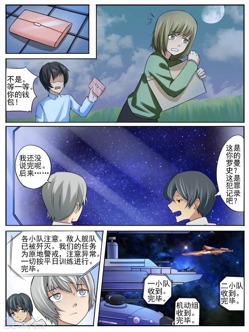第16话7