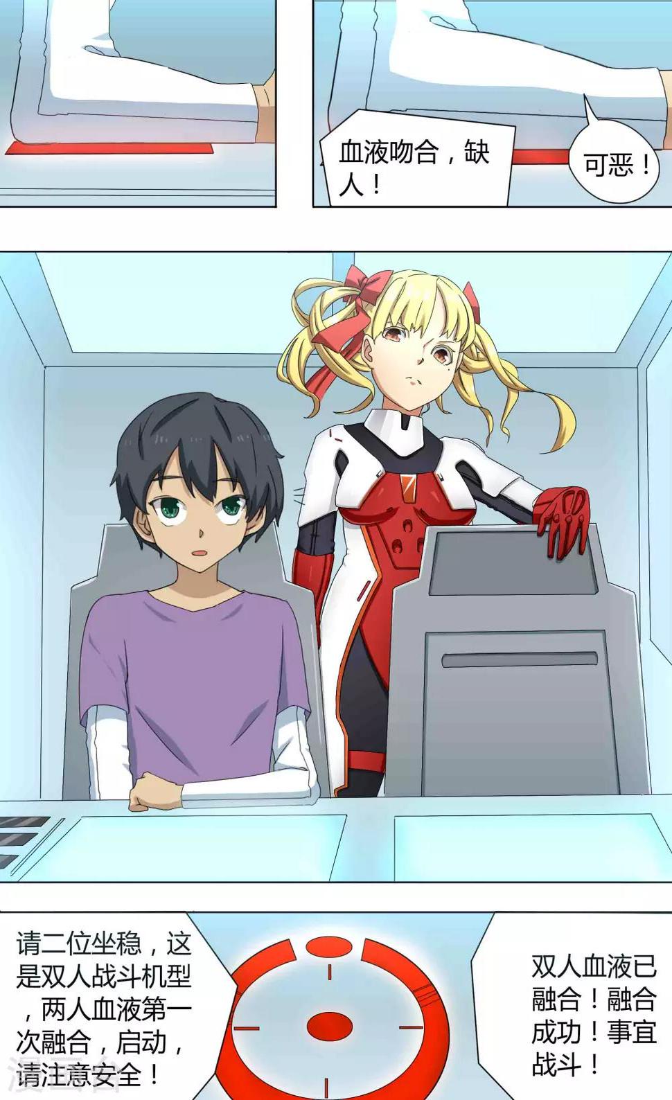 第4话4