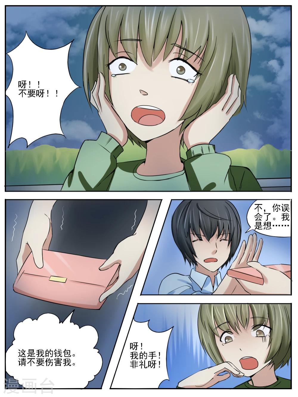 第16话6
