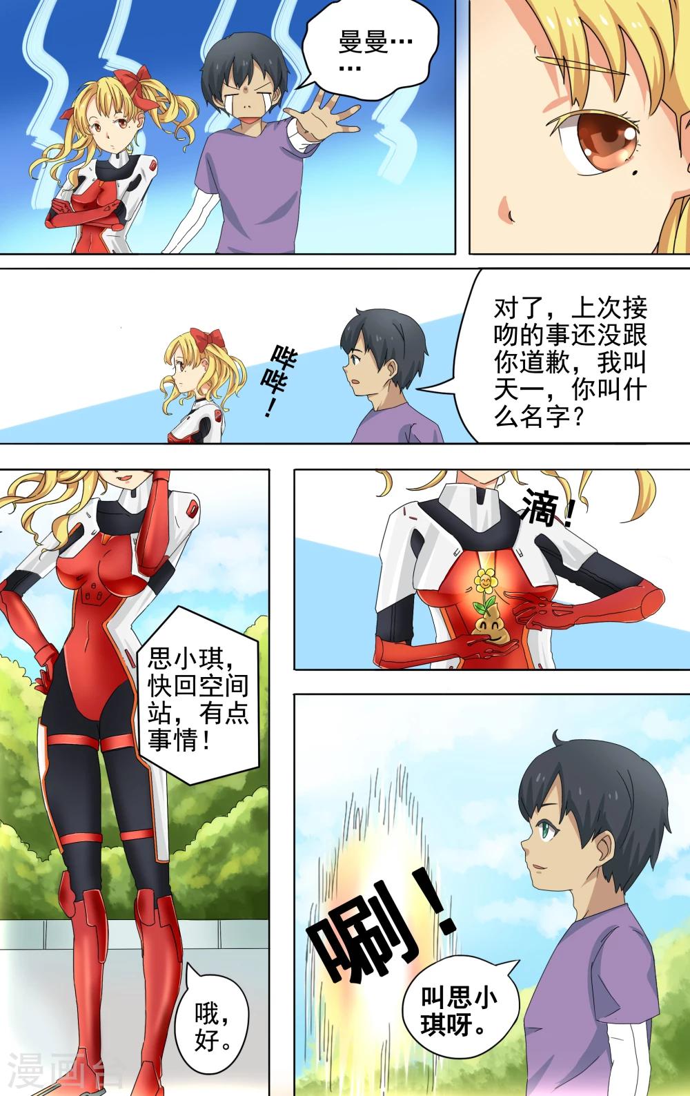 第6话5