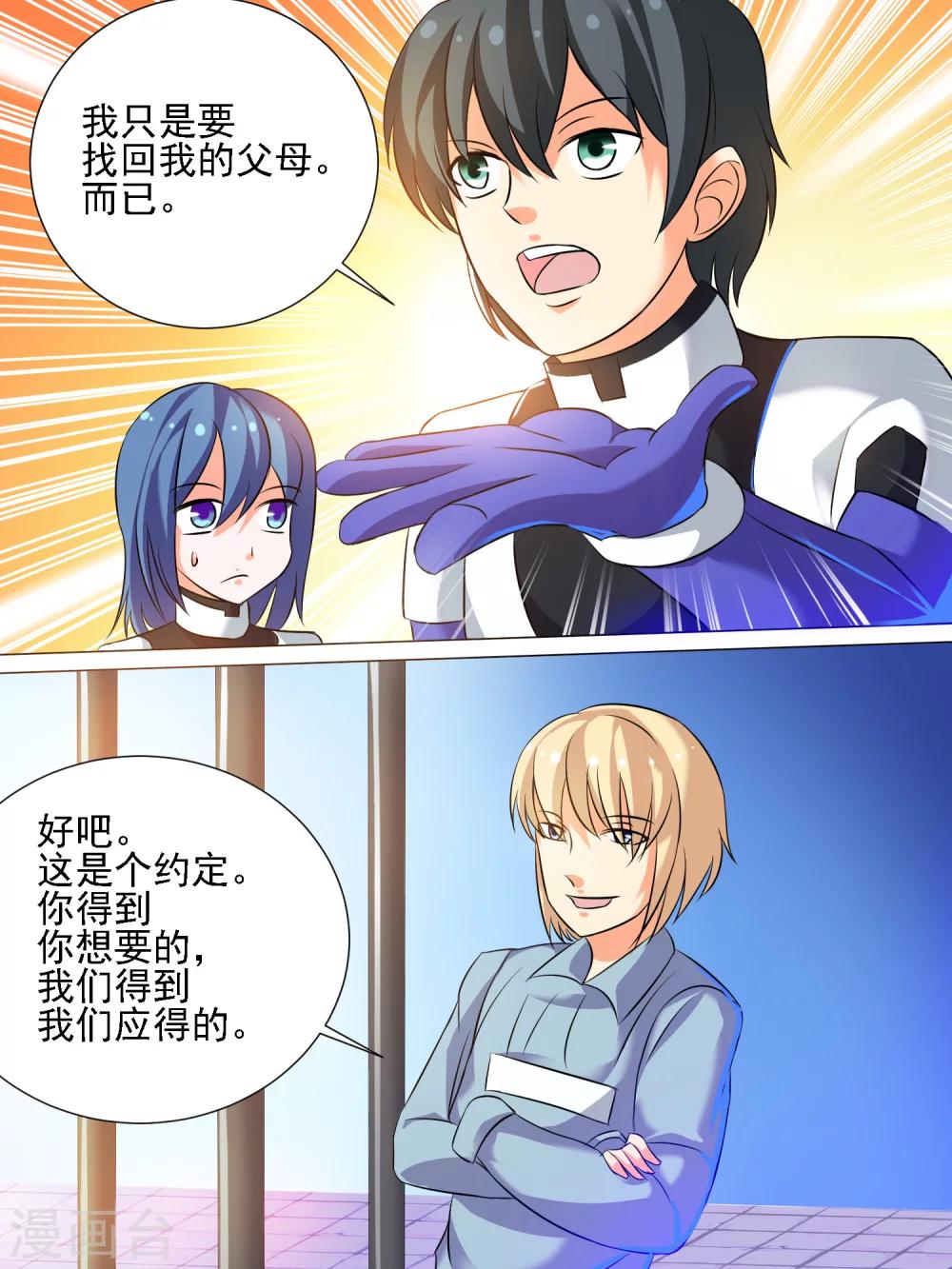 第27话3
