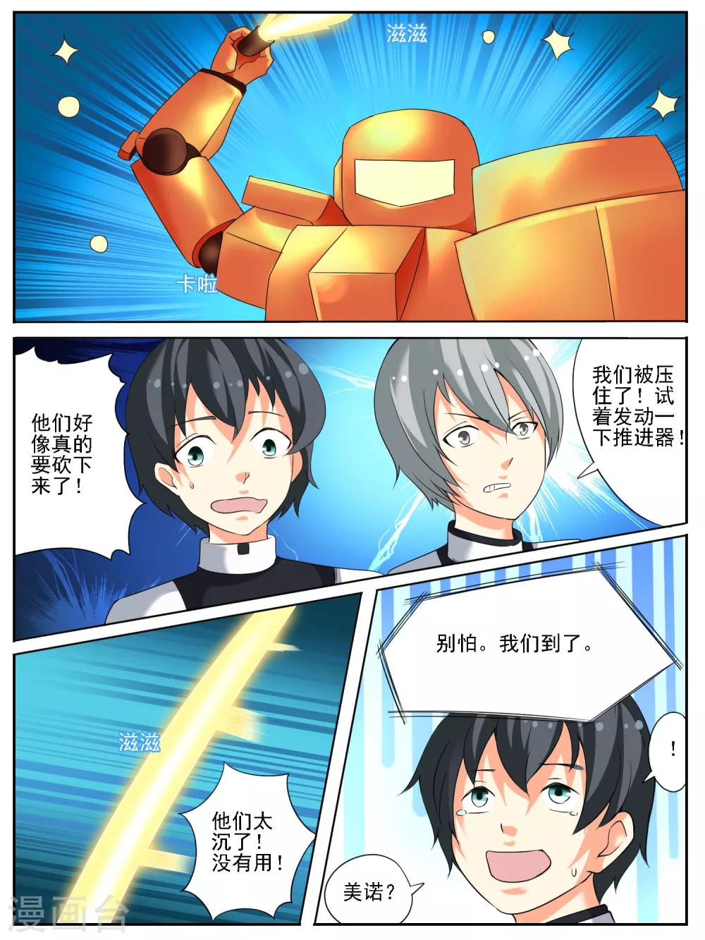 第20话4