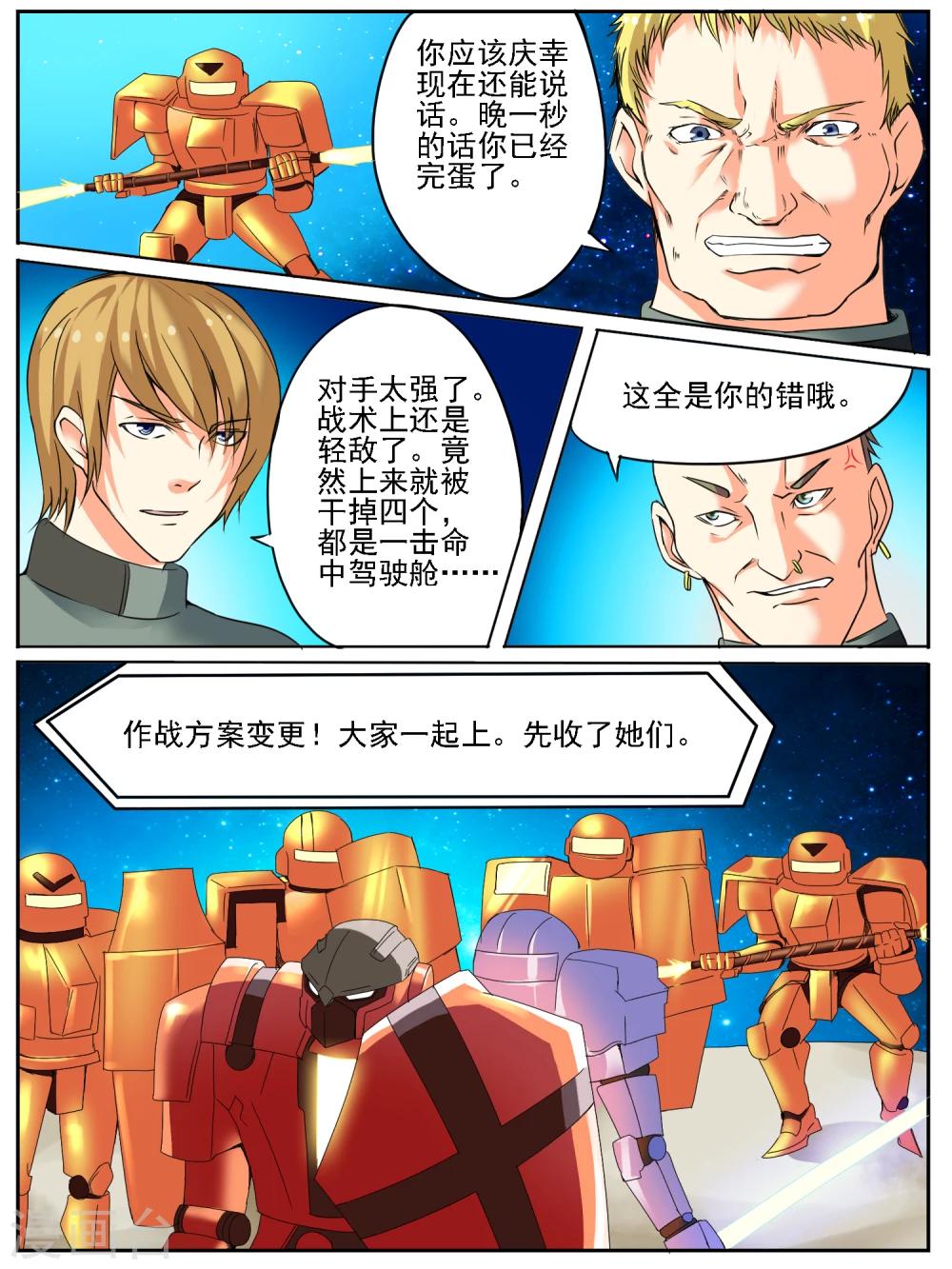 第19话6