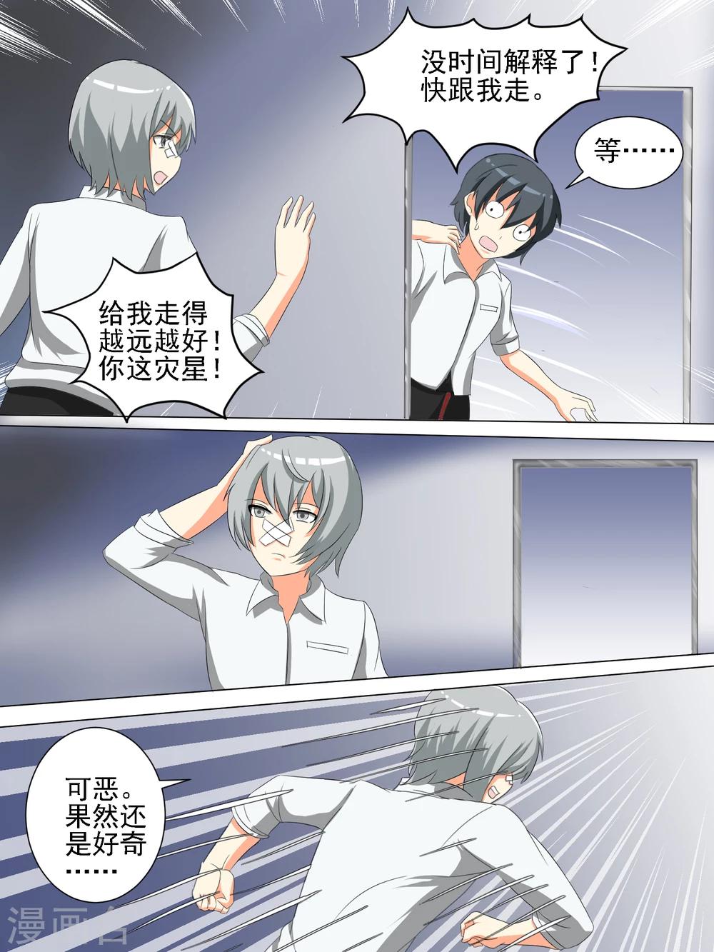 第28话2
