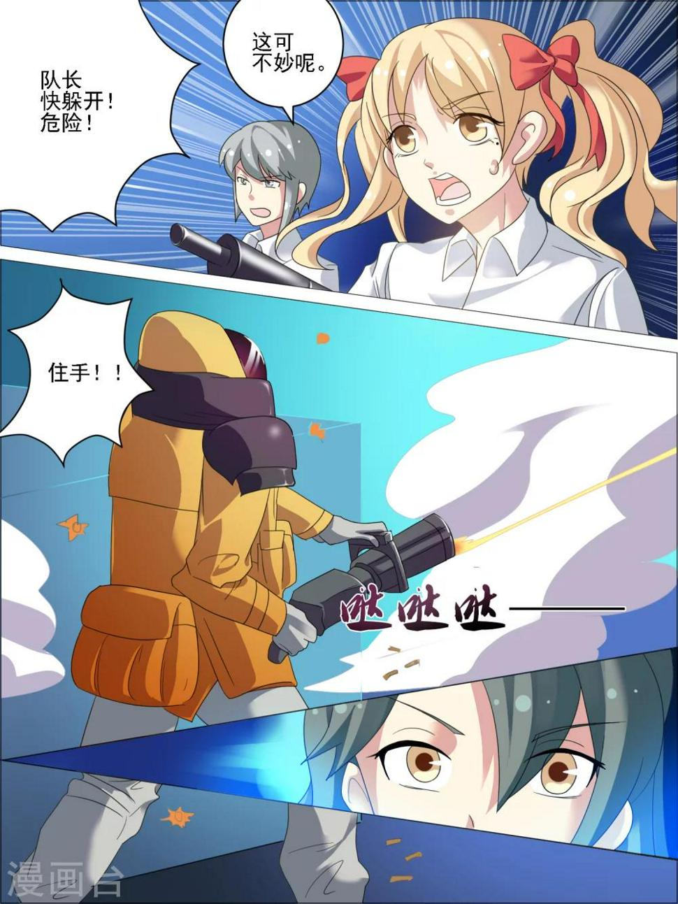 第30话5