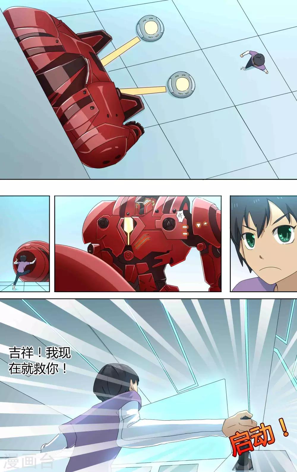第4话3