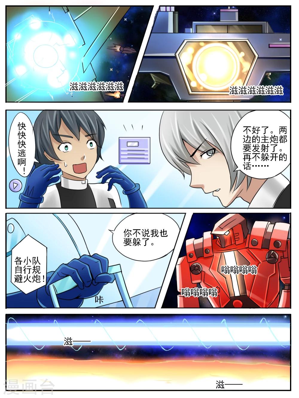 第17话3