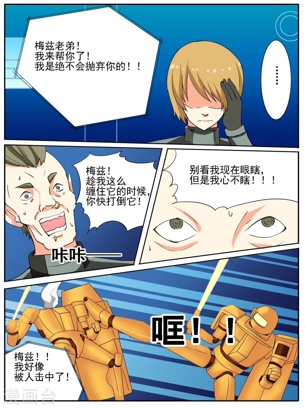 第24话2