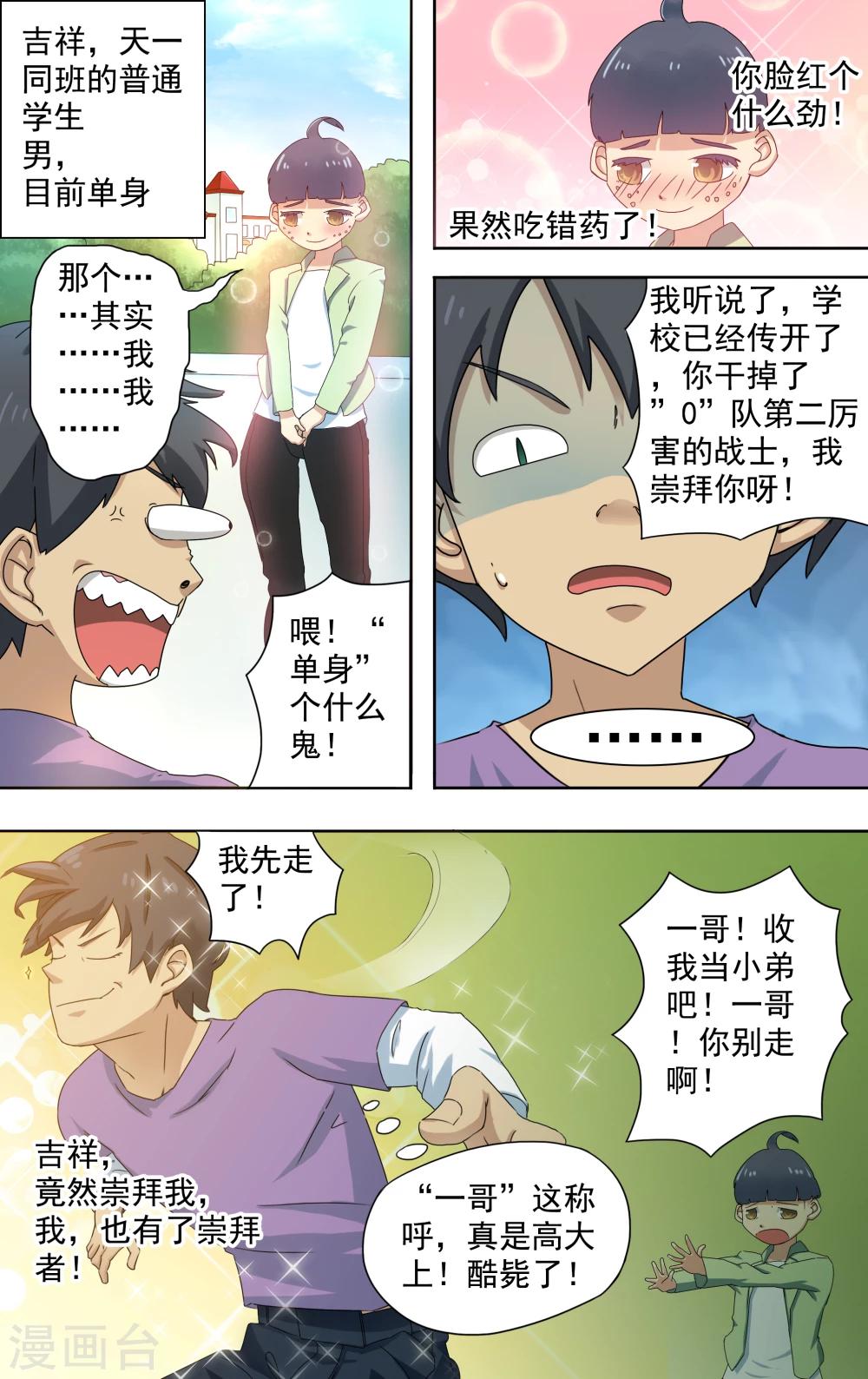 第3话3