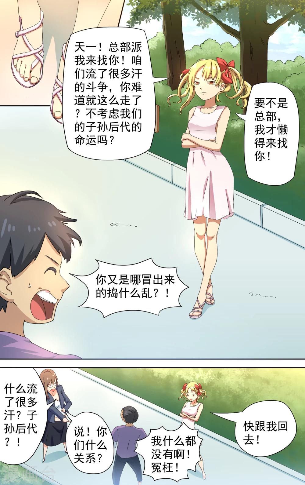 第3话5