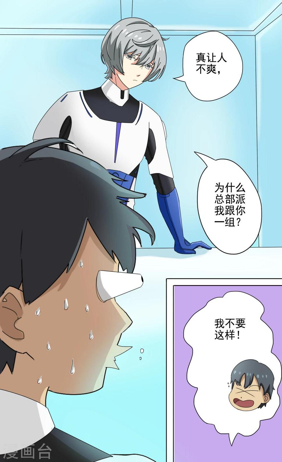 第7话8