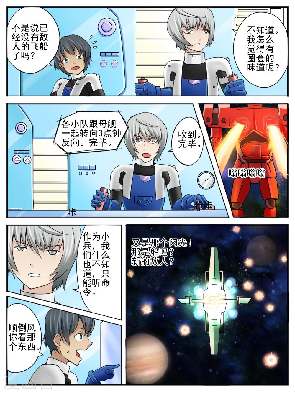第17话2