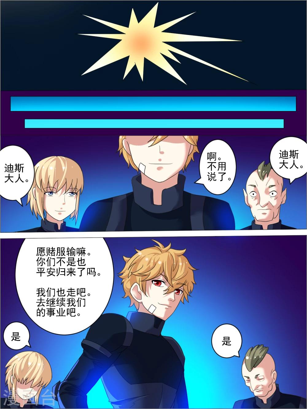 最终话11