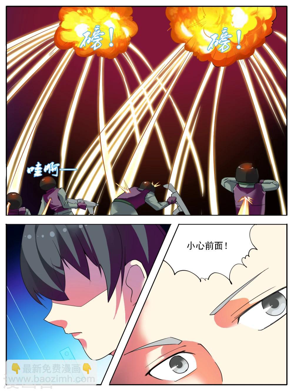 第23话4