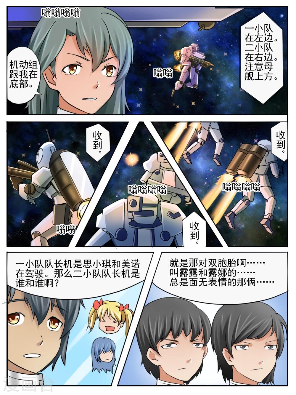 第17话5