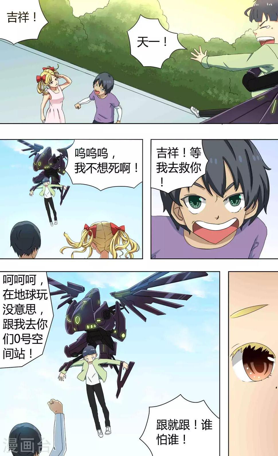 第4话0