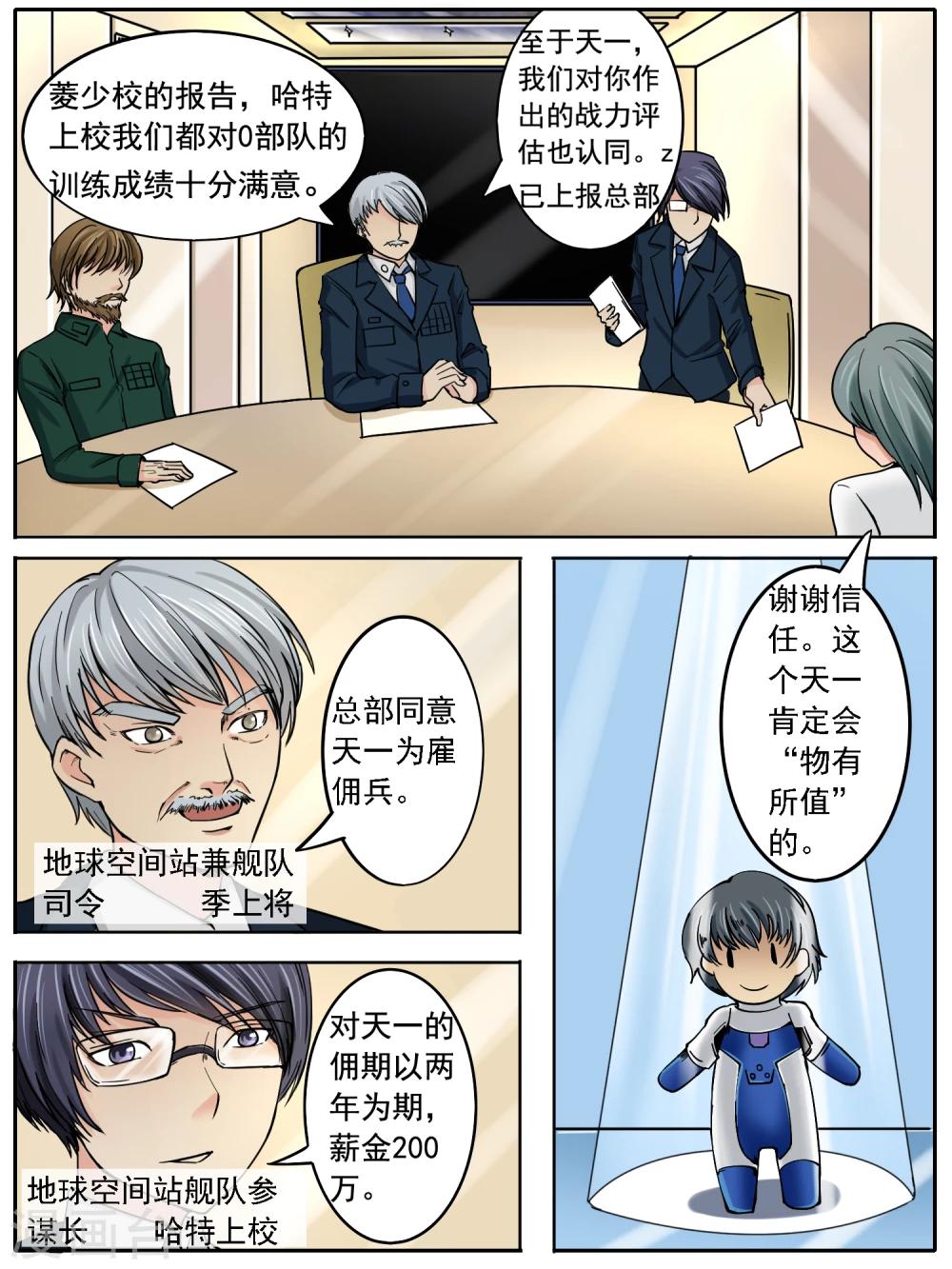 第15话0