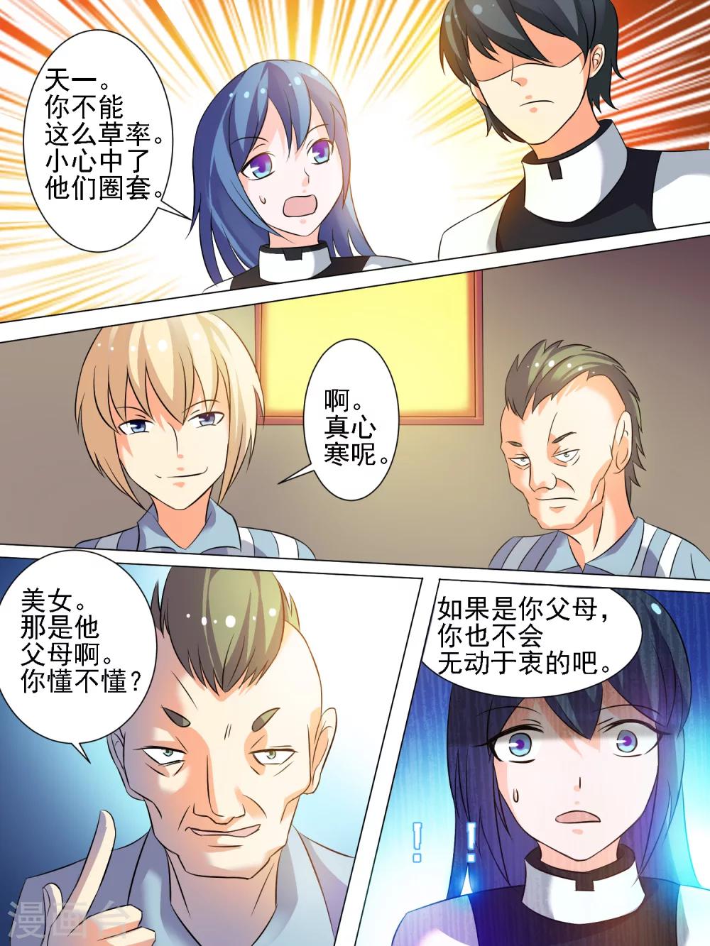 第27话4