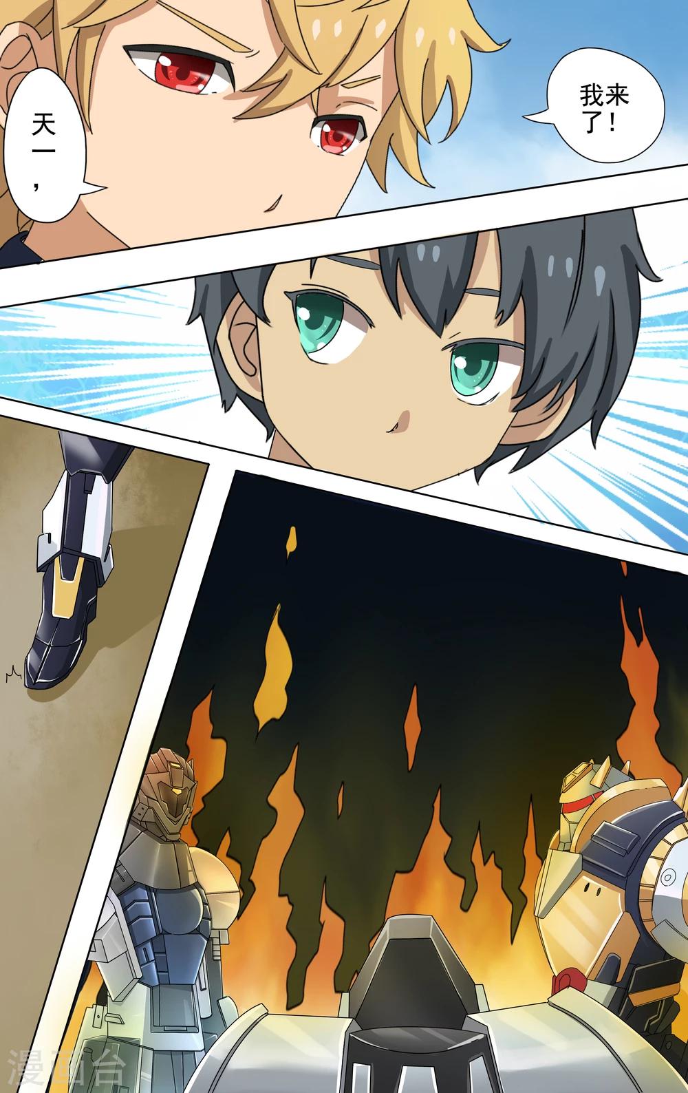 第7话5