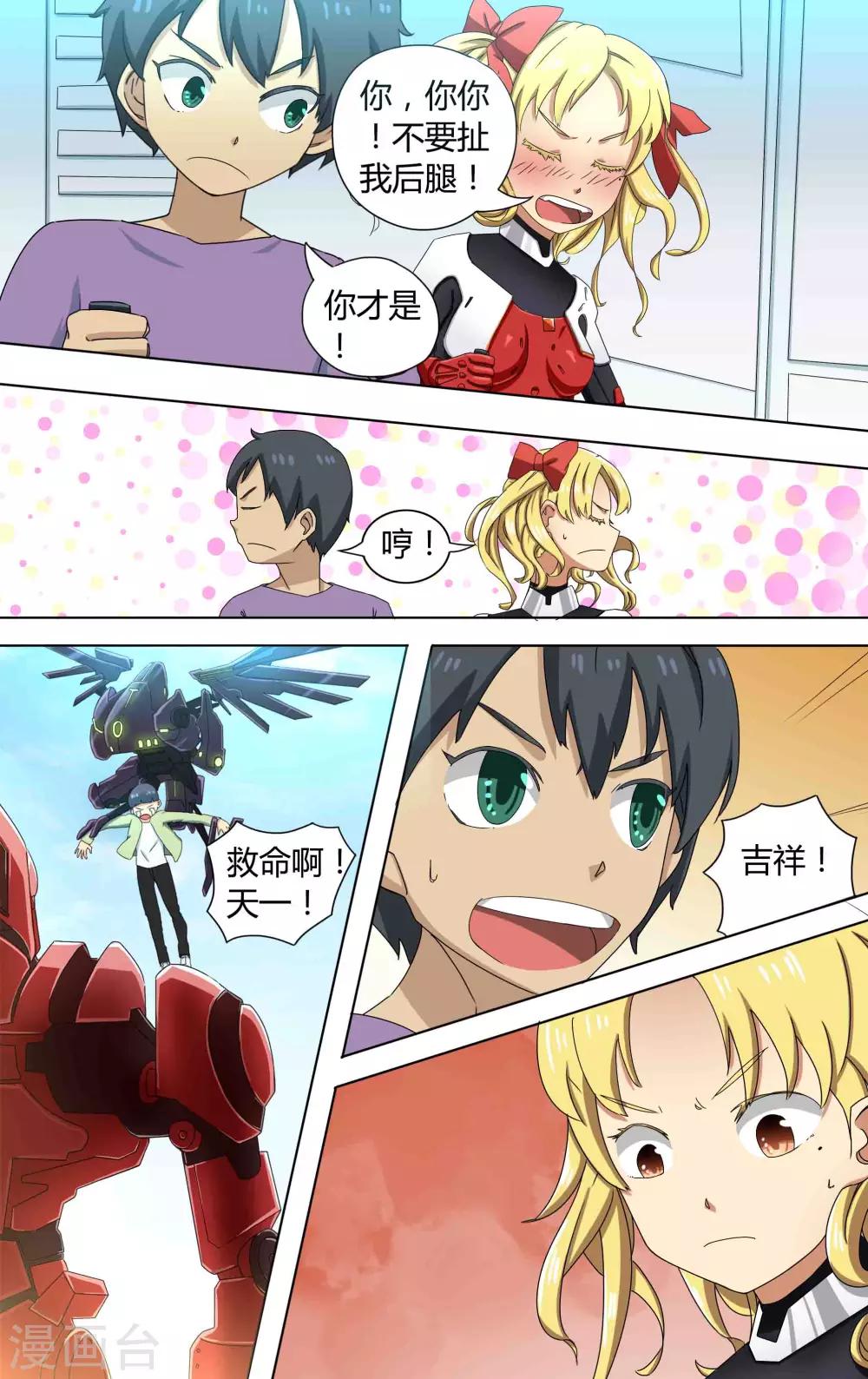 第4话5