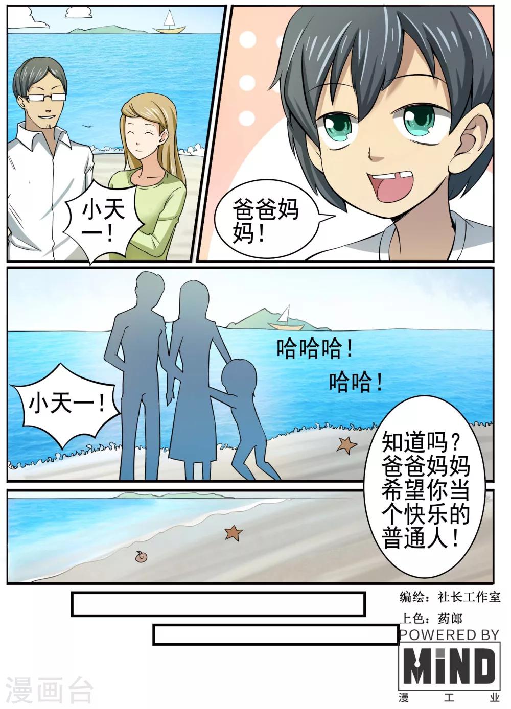 第11话0
