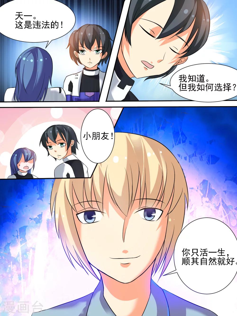 第27话2