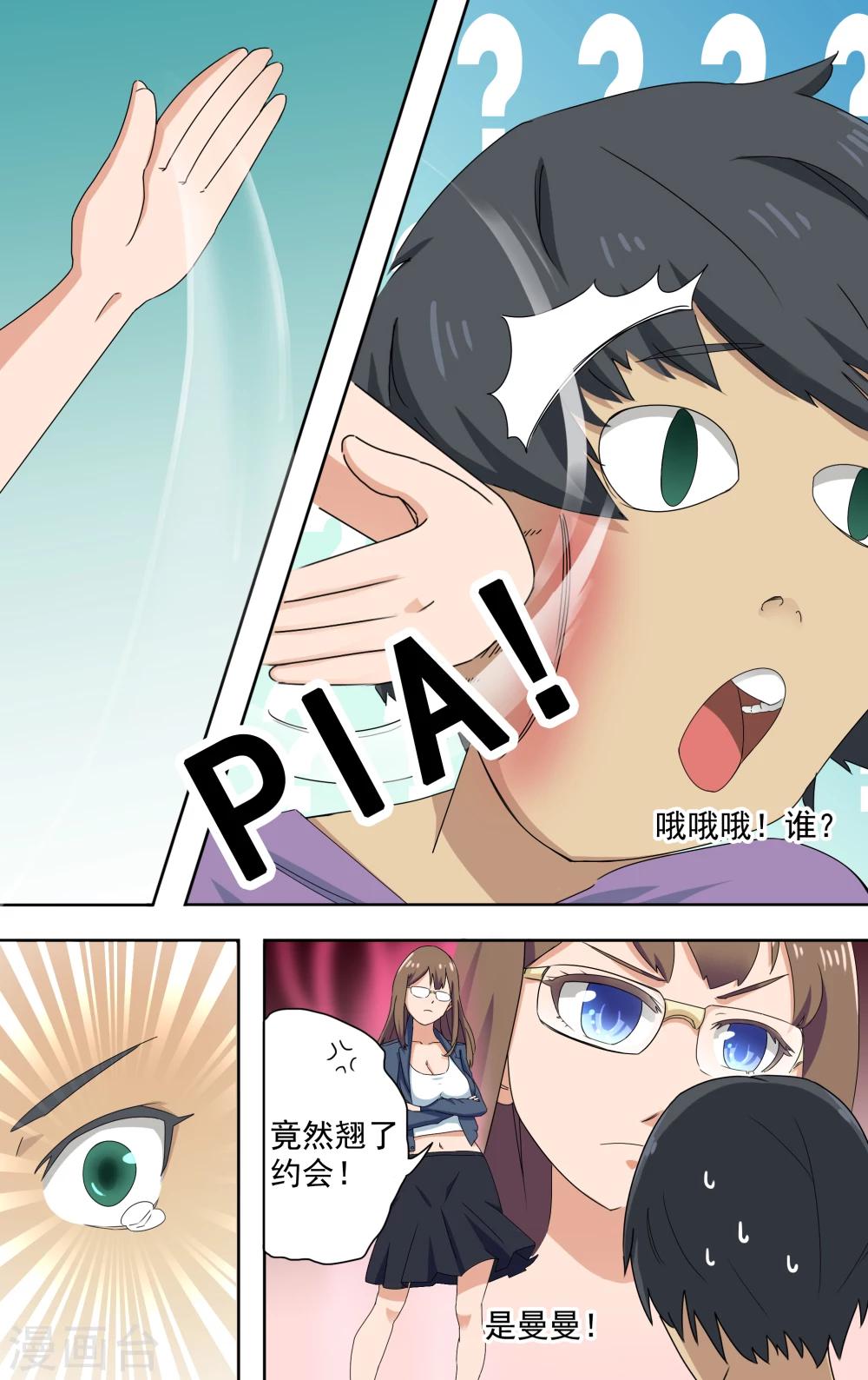 第3话4