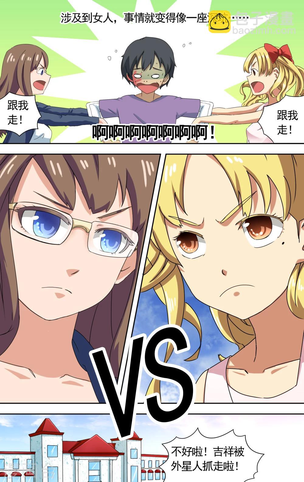 第3话6