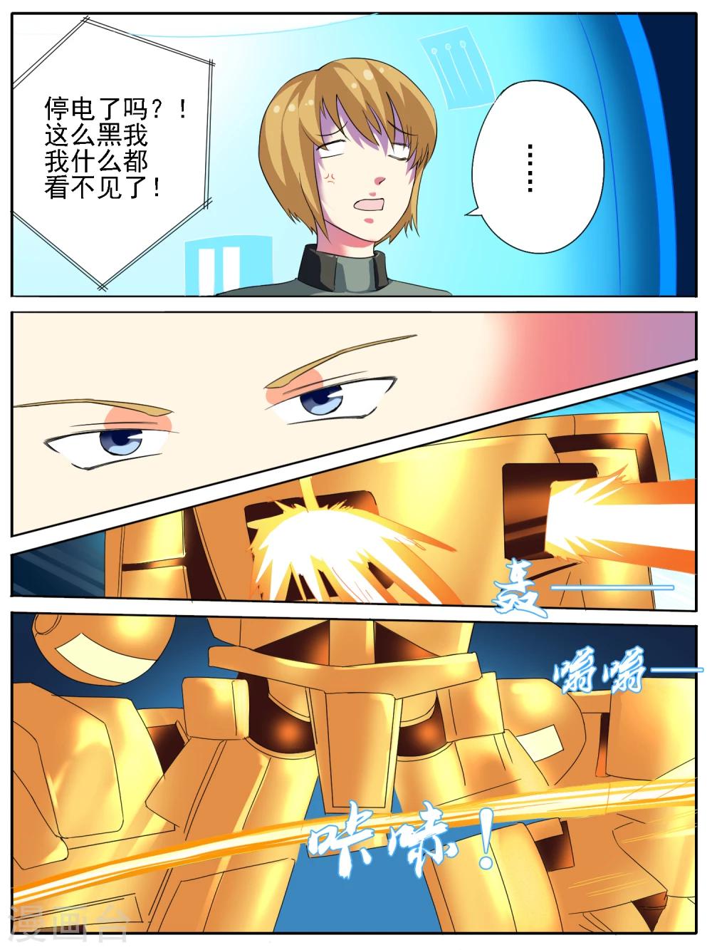 第23话9