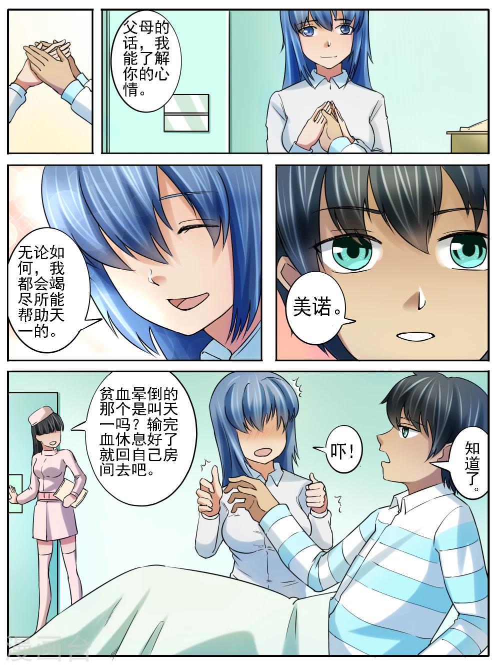 第14话9