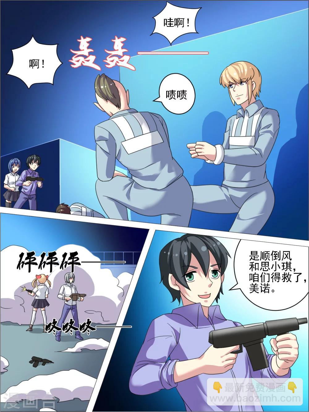 第29话6