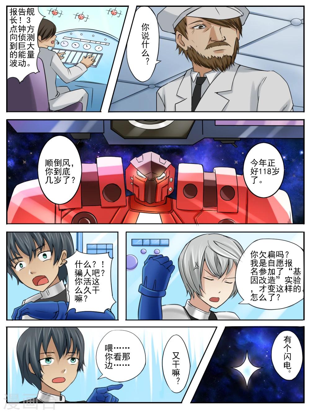 第16话9