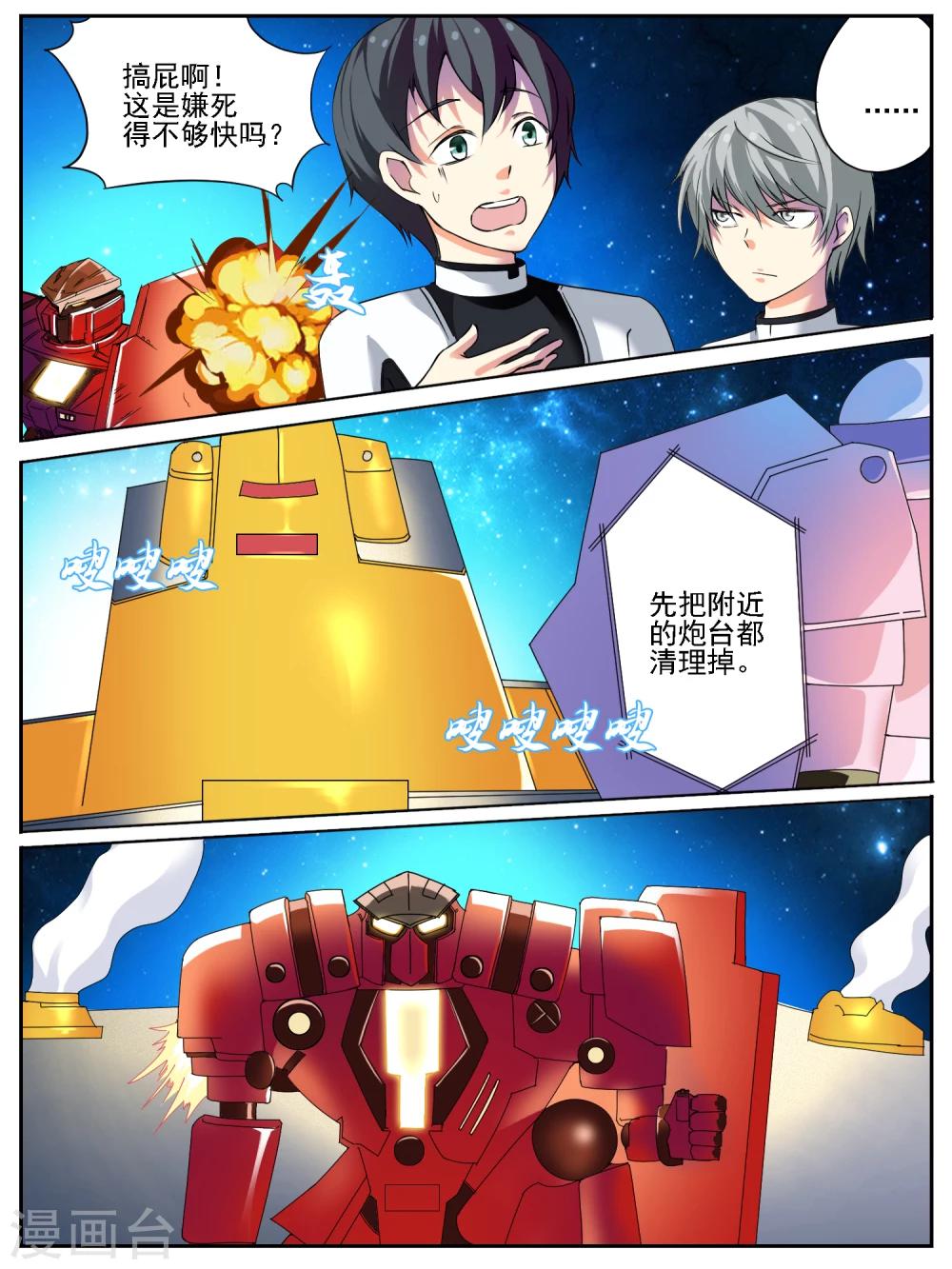 第21话3