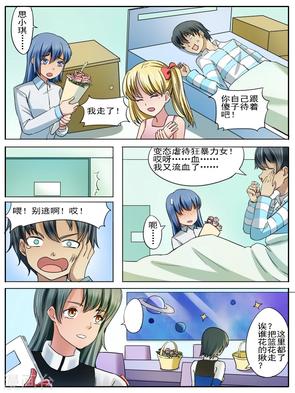 第13话9