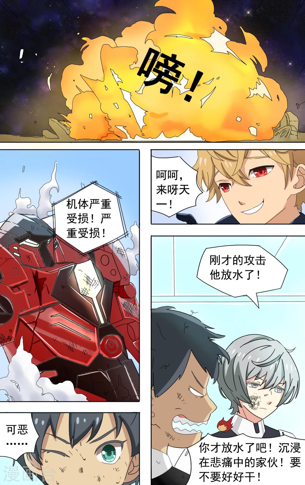 第8话5