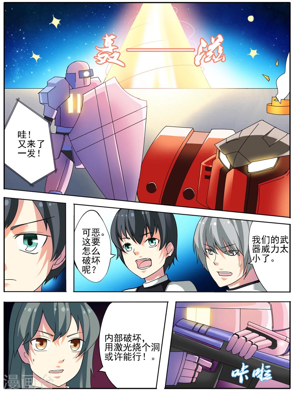 第21话4