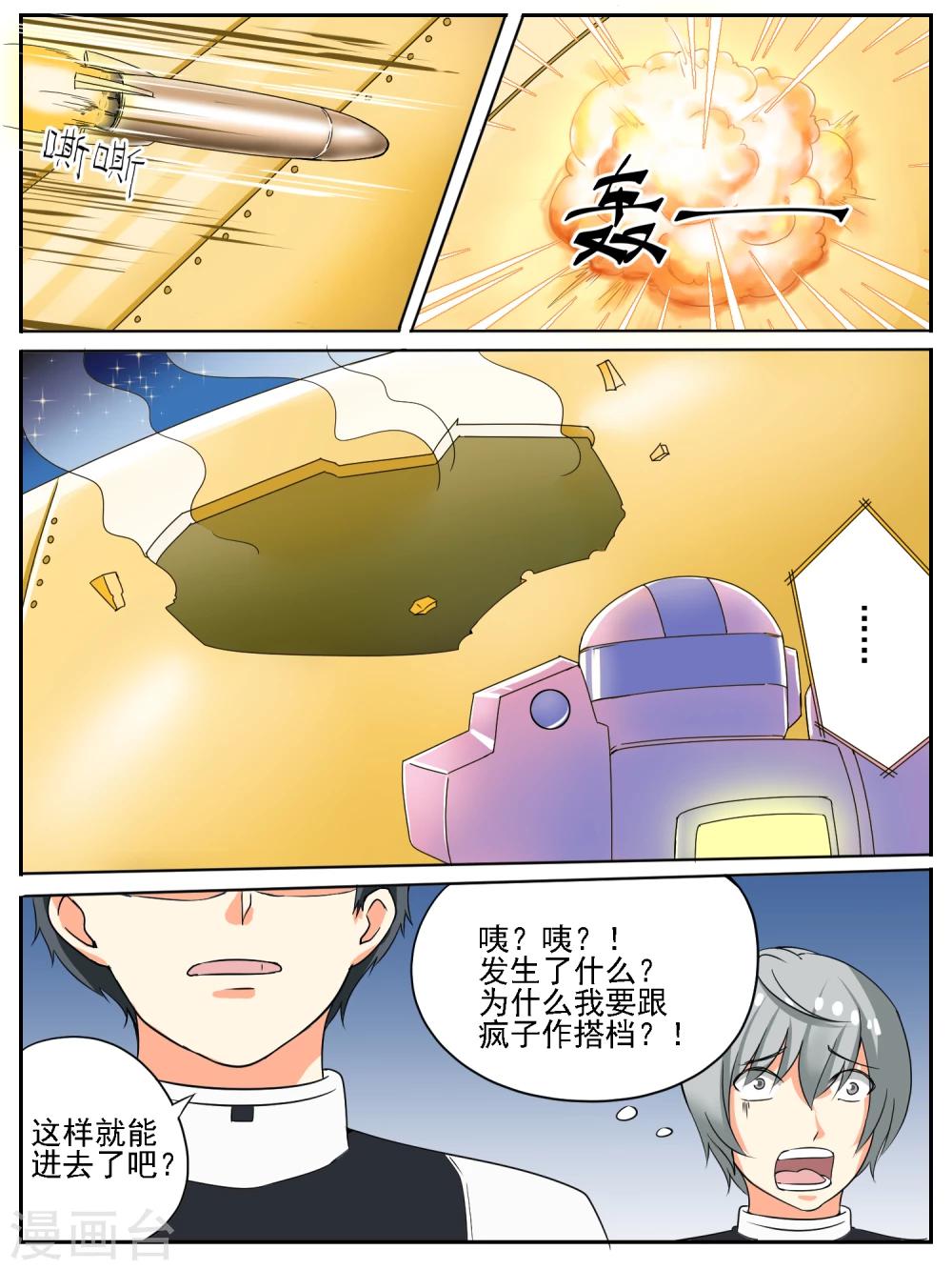 第21话9