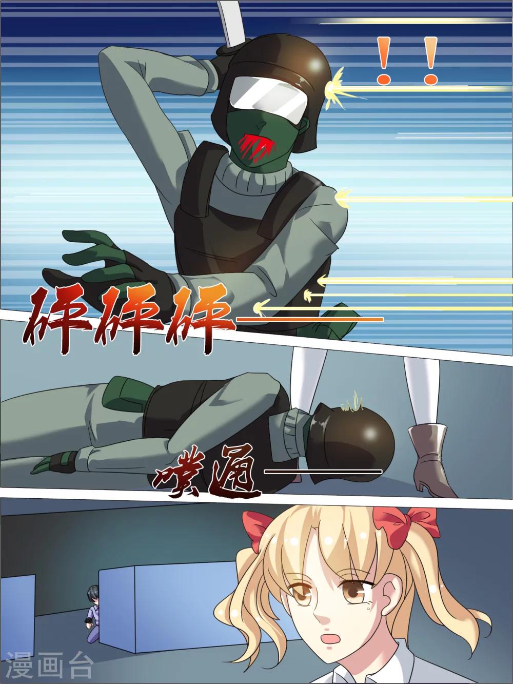 第29话8