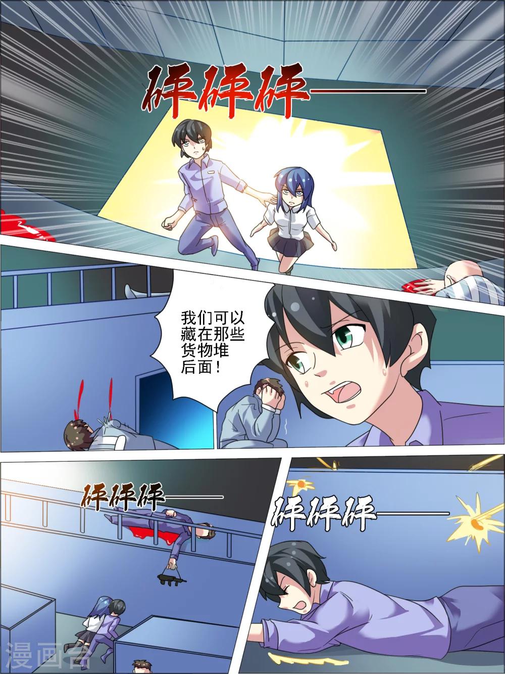 第29话2