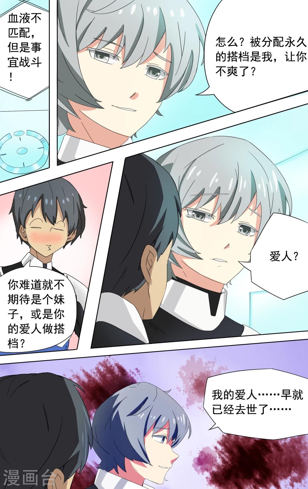 第8话0