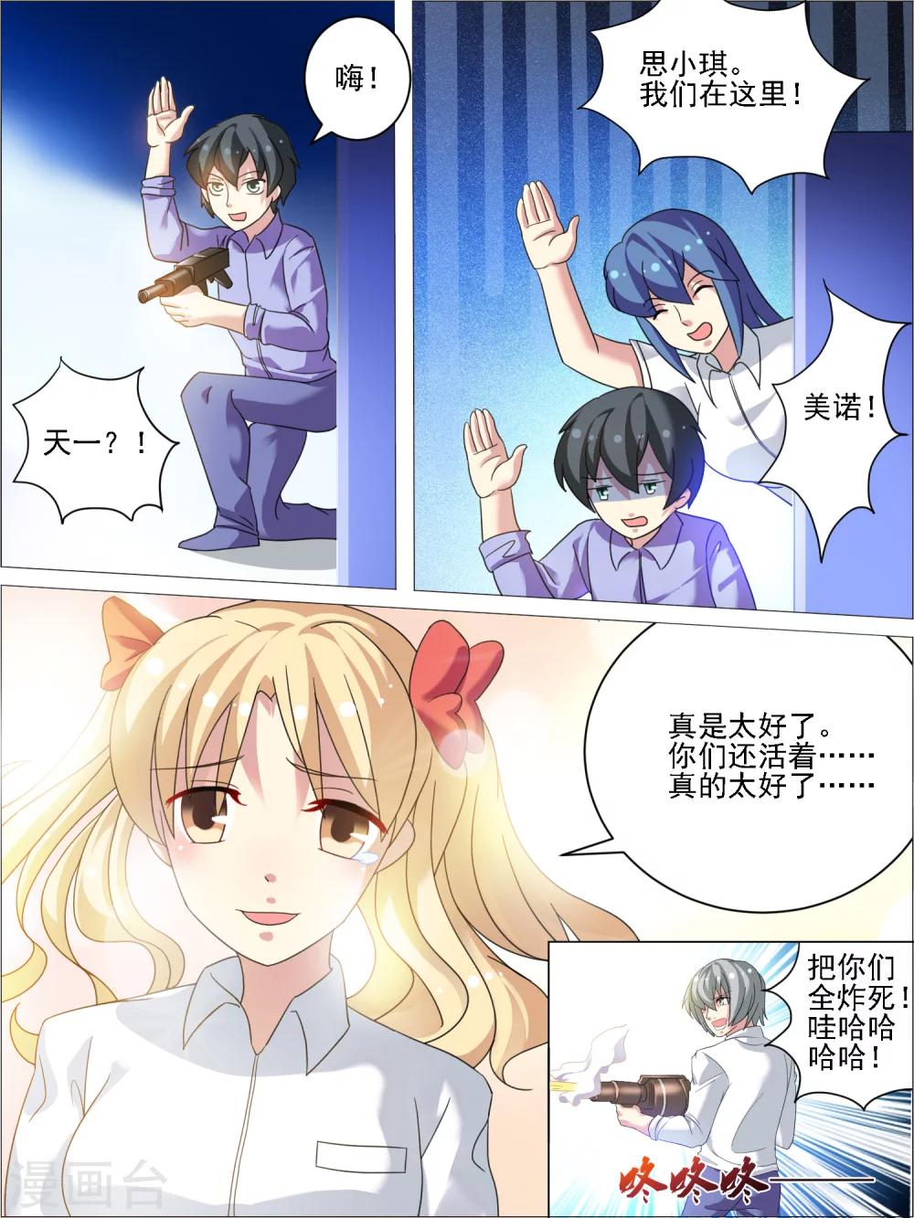 第29话9