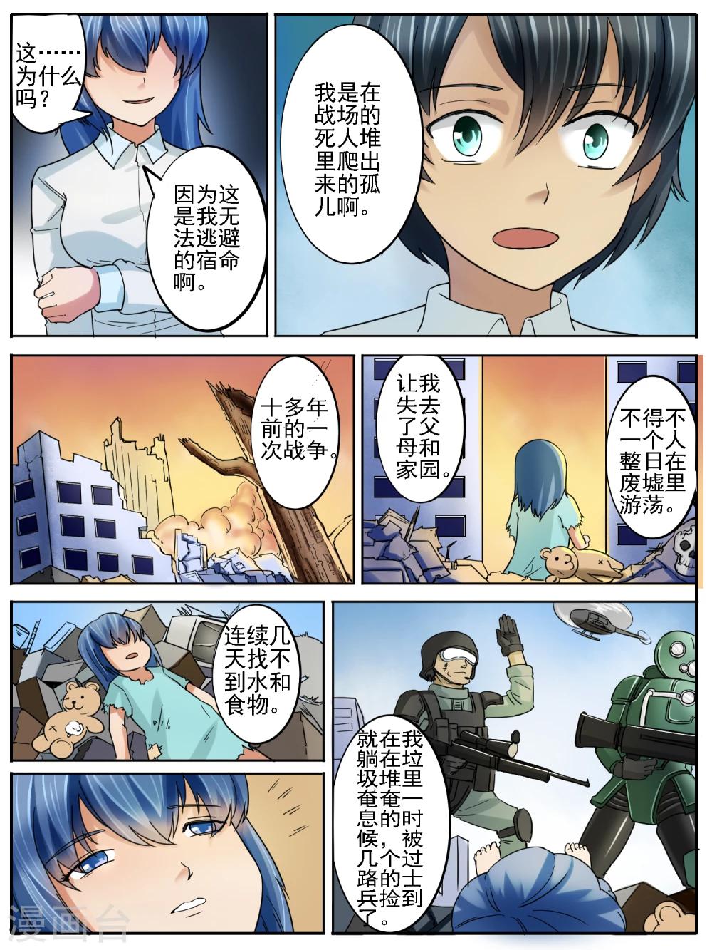 第14话2
