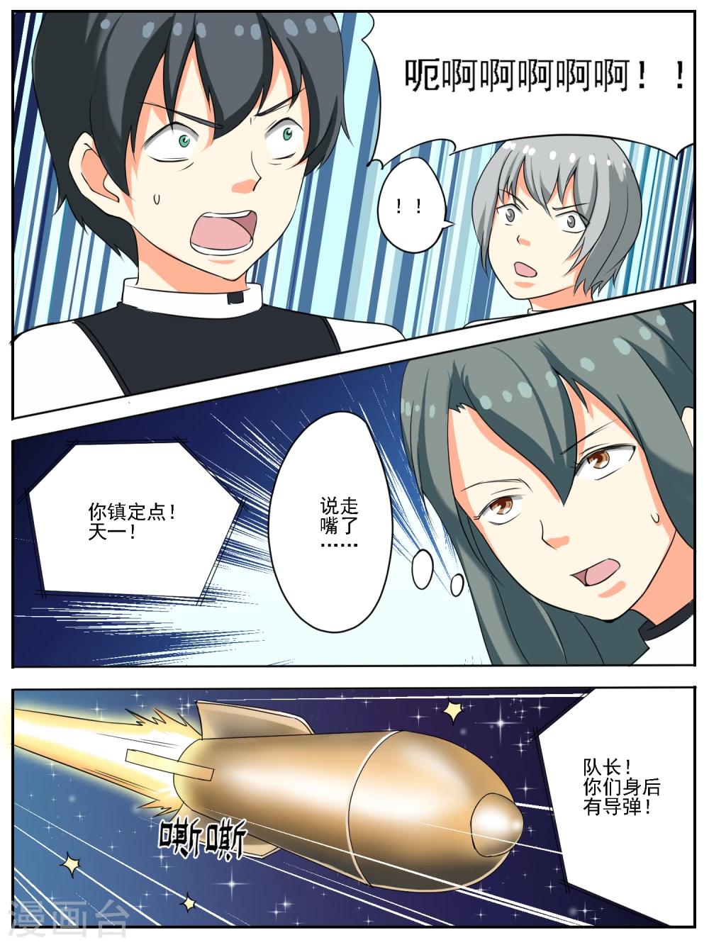 第21话6