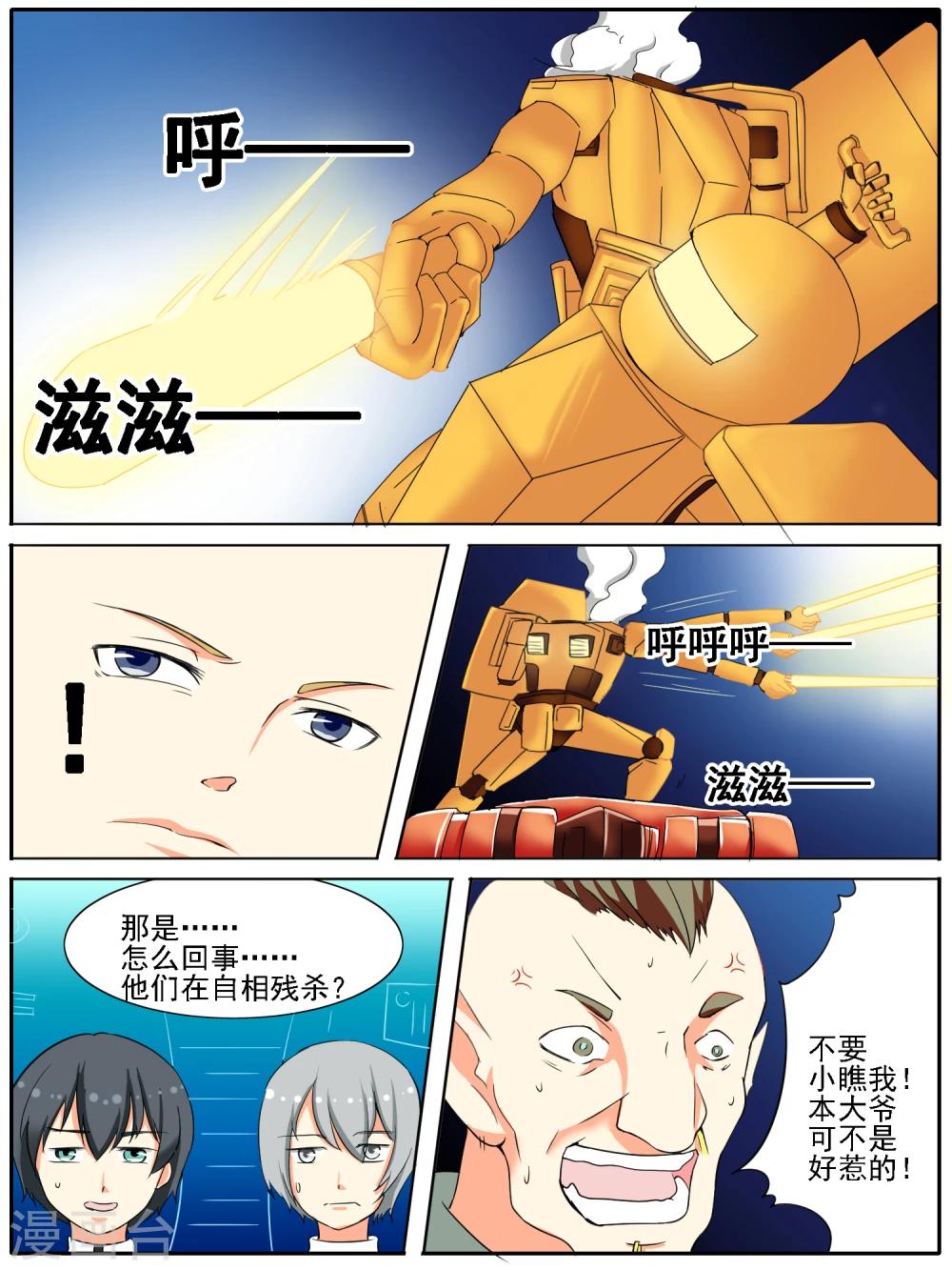 第24话1