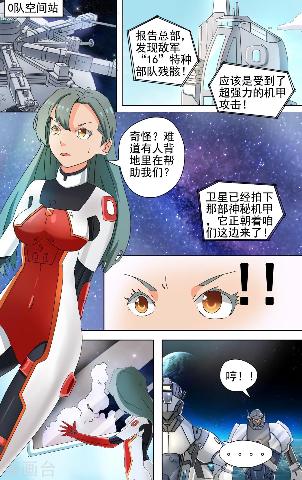第7话2