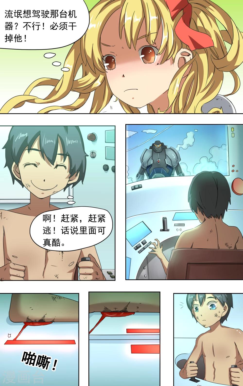 第1话9