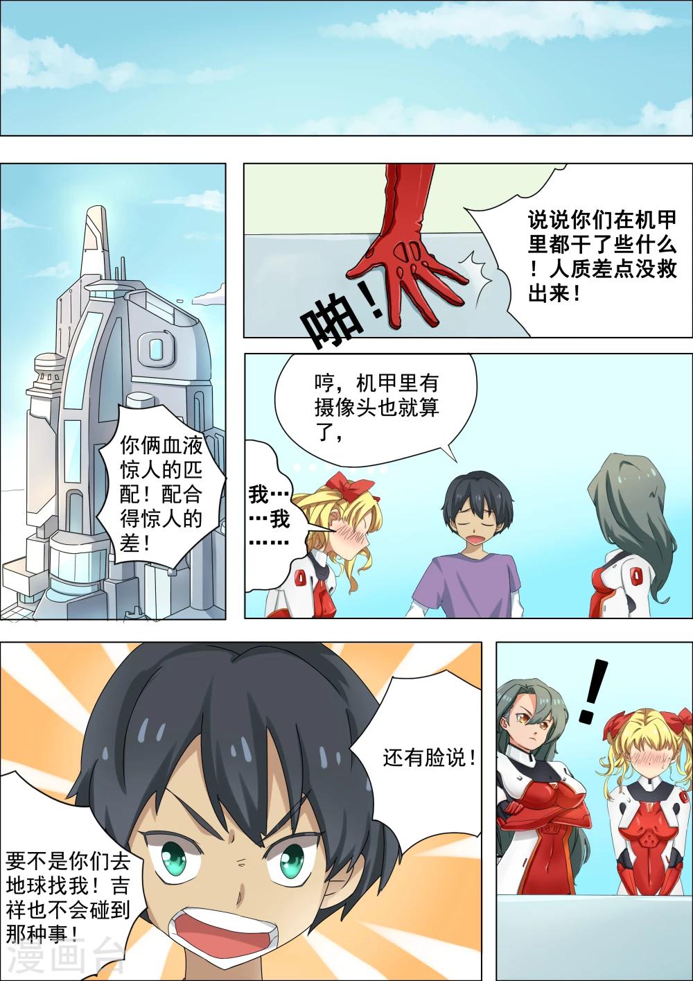第5话5