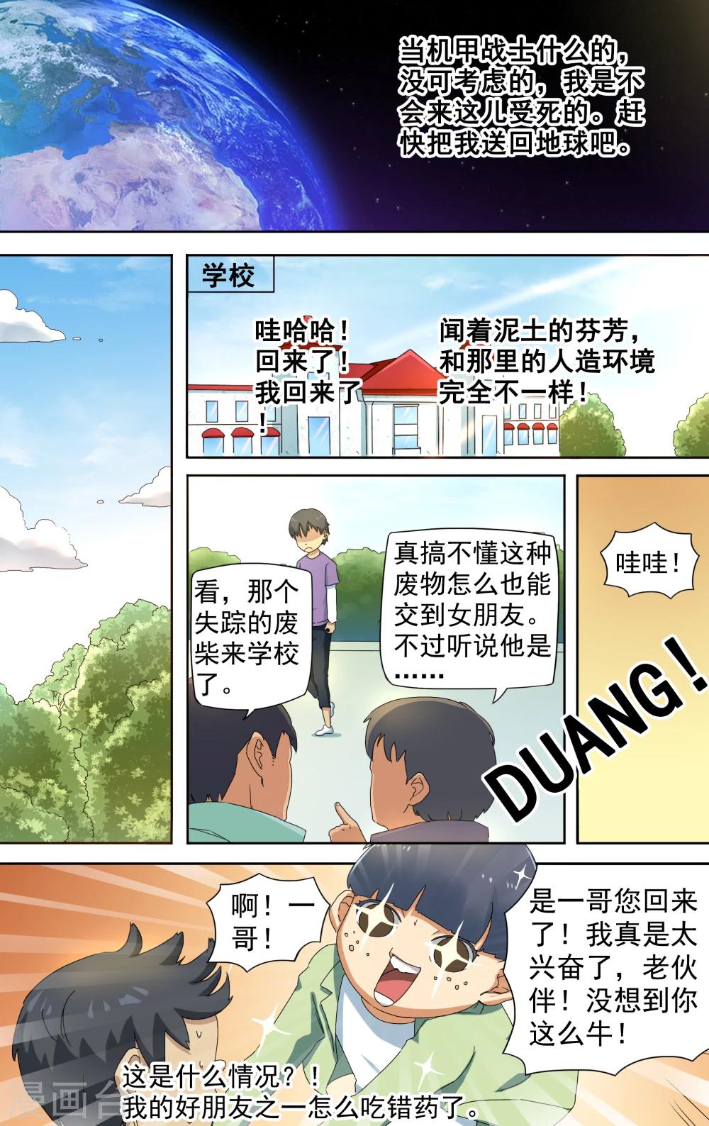 第3话2