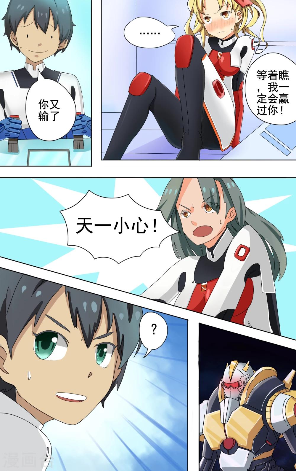 第7话4